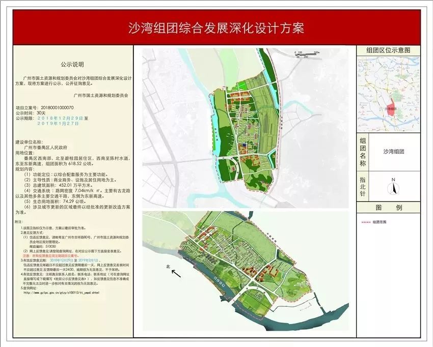 番禺这个超巨型地段迎来大变身!周边村镇用地规划出炉