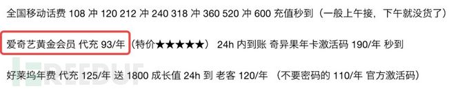 起底遊戲、會員代充背後的洗錢之術，你可能是「幫兇」 遊戲 第6張