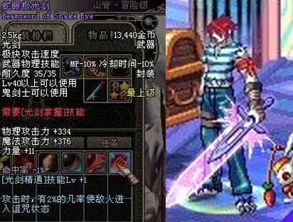 dnf:鬼剑士武器幻化系统之光剑篇收集_极光