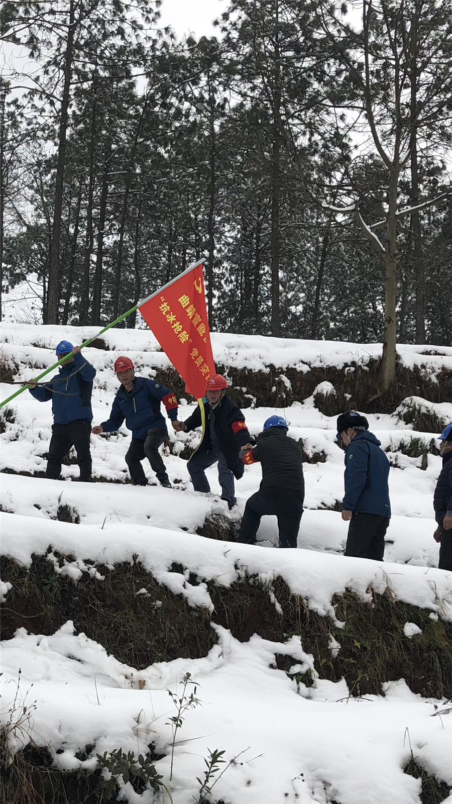 手拉手"抗冰抢险"党员突击队带你走.在雪地里跋涉着.