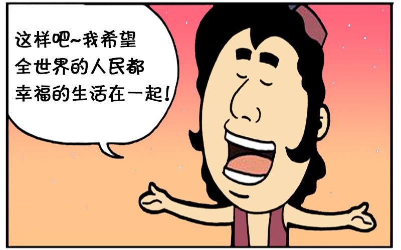 恶搞漫画:有钱人的三个愿望