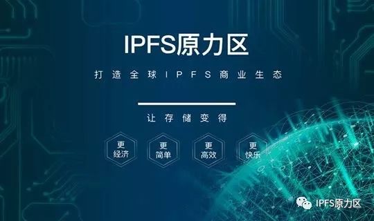 【武谷論鏈1月4日】物聯網+區塊鏈+5G+IPFS，11萬億美金藍海市場 科技 第2張