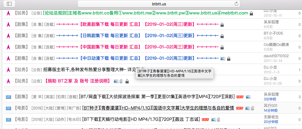 将大量影视作品的磁力链接,种子文件链接发布在其管理运行的"bt天堂"