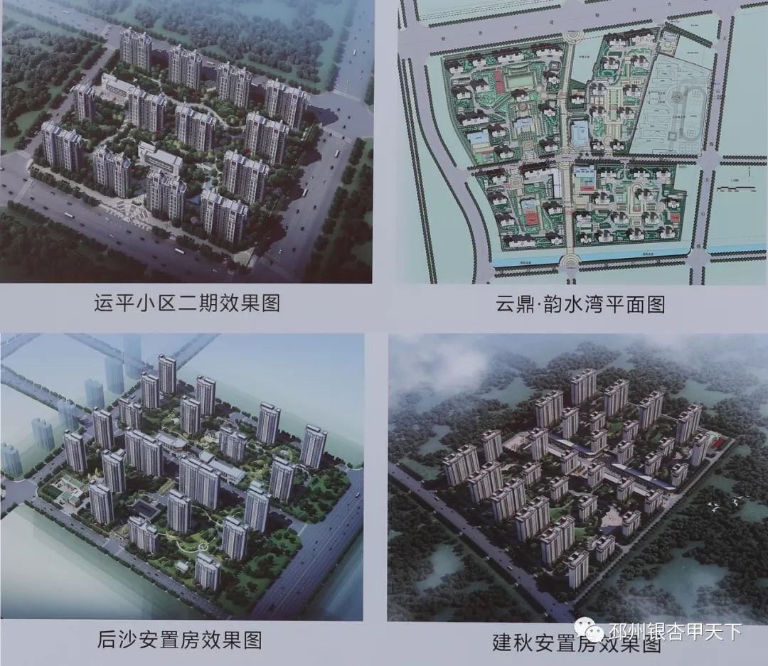 2019年新建运平小区二期,云鼎·韵水湾,后沙安置房,建秋安置房,城市