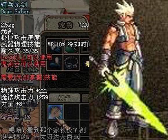 dnf:鬼剑士武器幻化系统之光剑篇收集