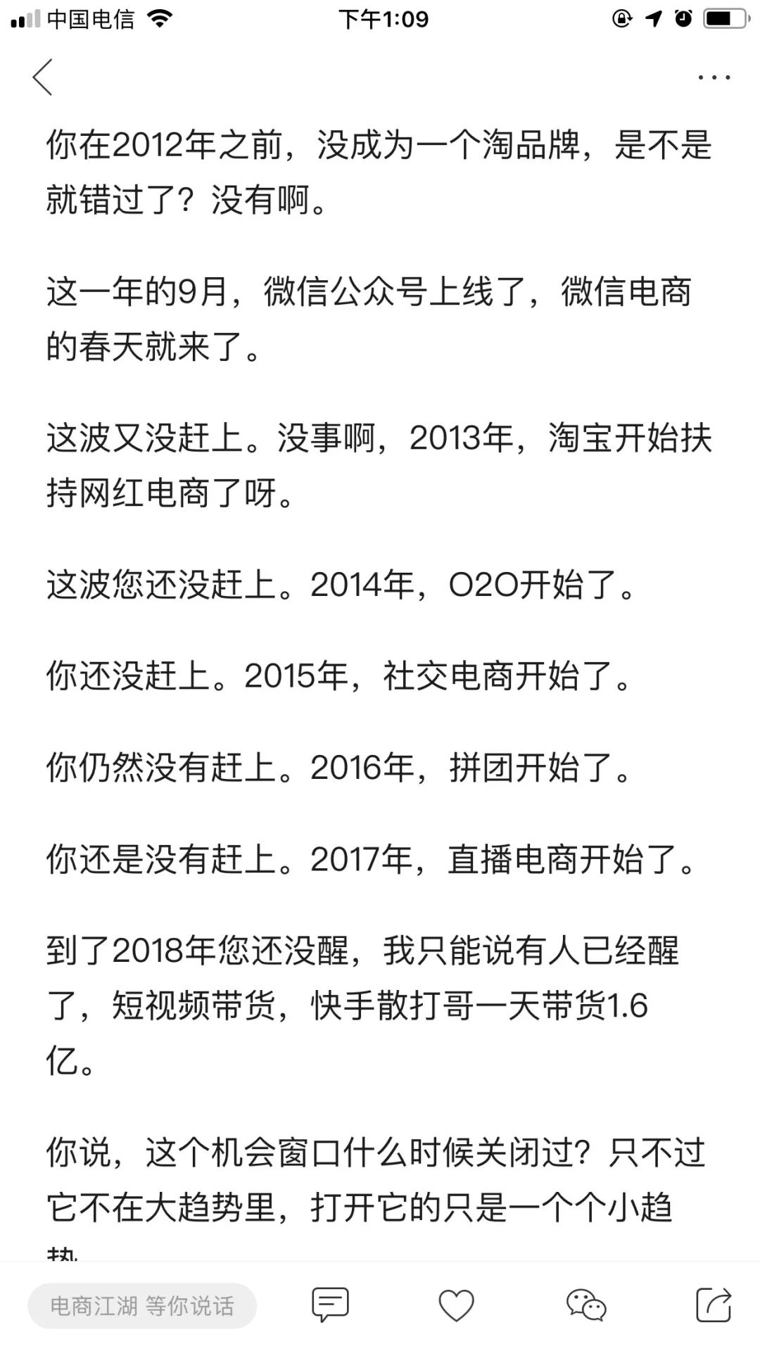 原創 從羅振宇和吳曉波的跨年演講來看，2019社交電商想不火都難 科技 第1張