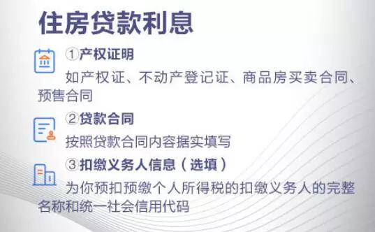 市辖区户籍人口超过100万的城市_个税专项附加扣除,你可能遇到的45种情况详细(2)