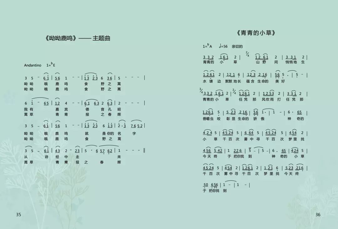 心在草原飞简谱_心回草原简谱图片格式(3)