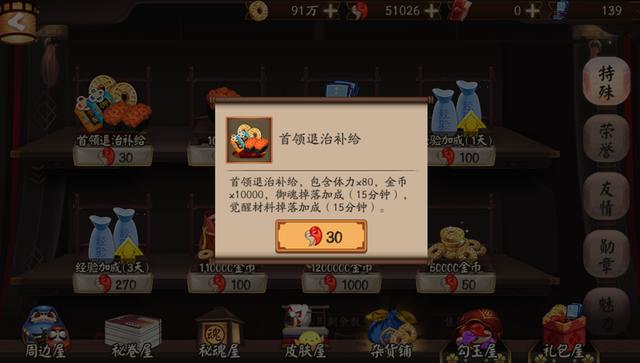 陰陽師：新區開服送暴傷禦魂？玩家4個月擁有6套暴傷 遊戲 第9張