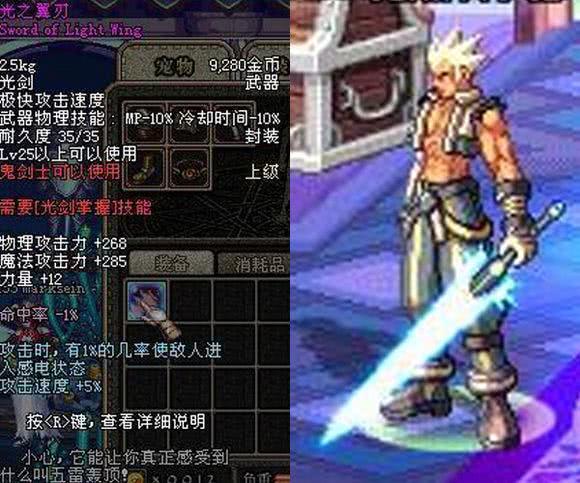 dnf:鬼剑士武器幻化系统之光剑篇收集