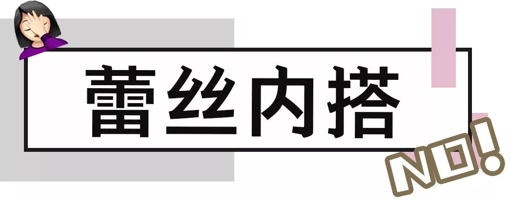 打死都不要買的6件衣服，穿上顯胖還土氣！尤其是第2件！ 時尚 第19張