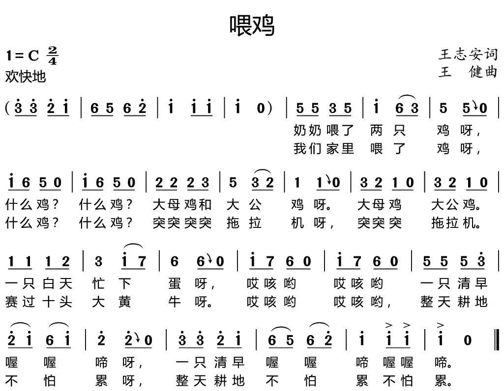 刘欢携战队四将欢乐开唱喂鸡网友这真是刘欢老师的歌吗