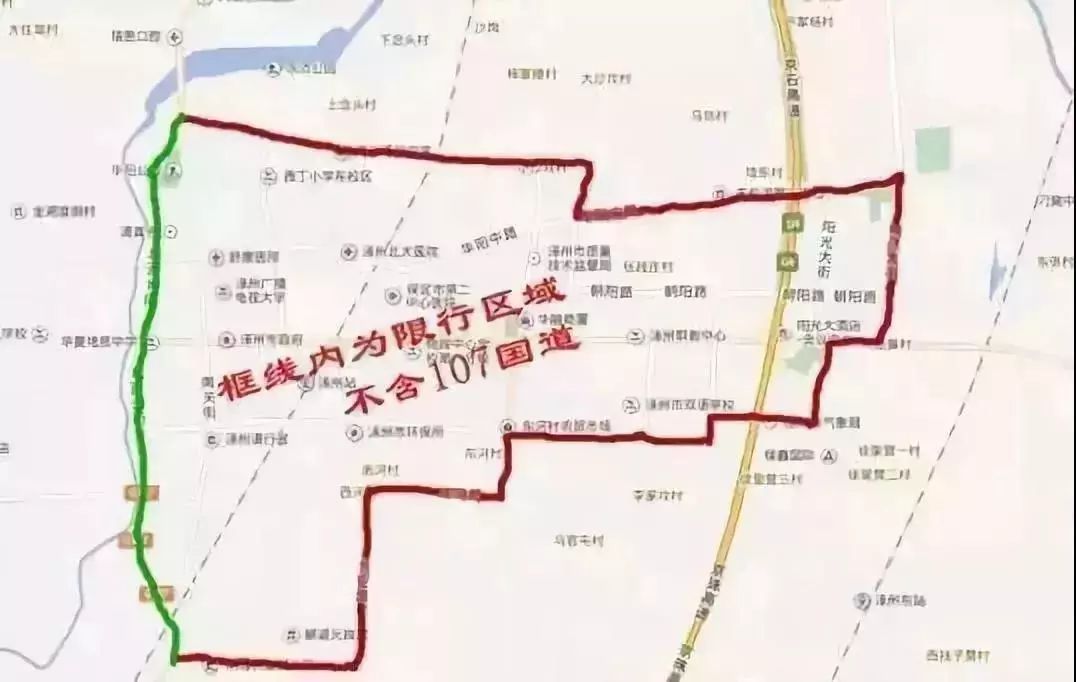 03 限行范围 涿州市辖区城建界内107国道(不含)以东,腾飞大街(含)以