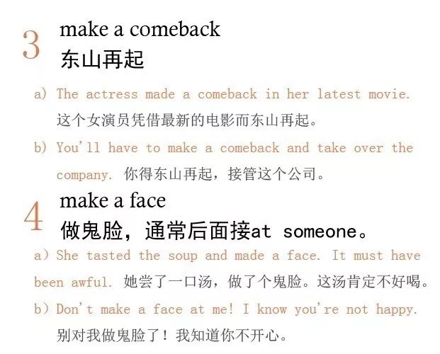 “make a face”可不是“做一个脸”！