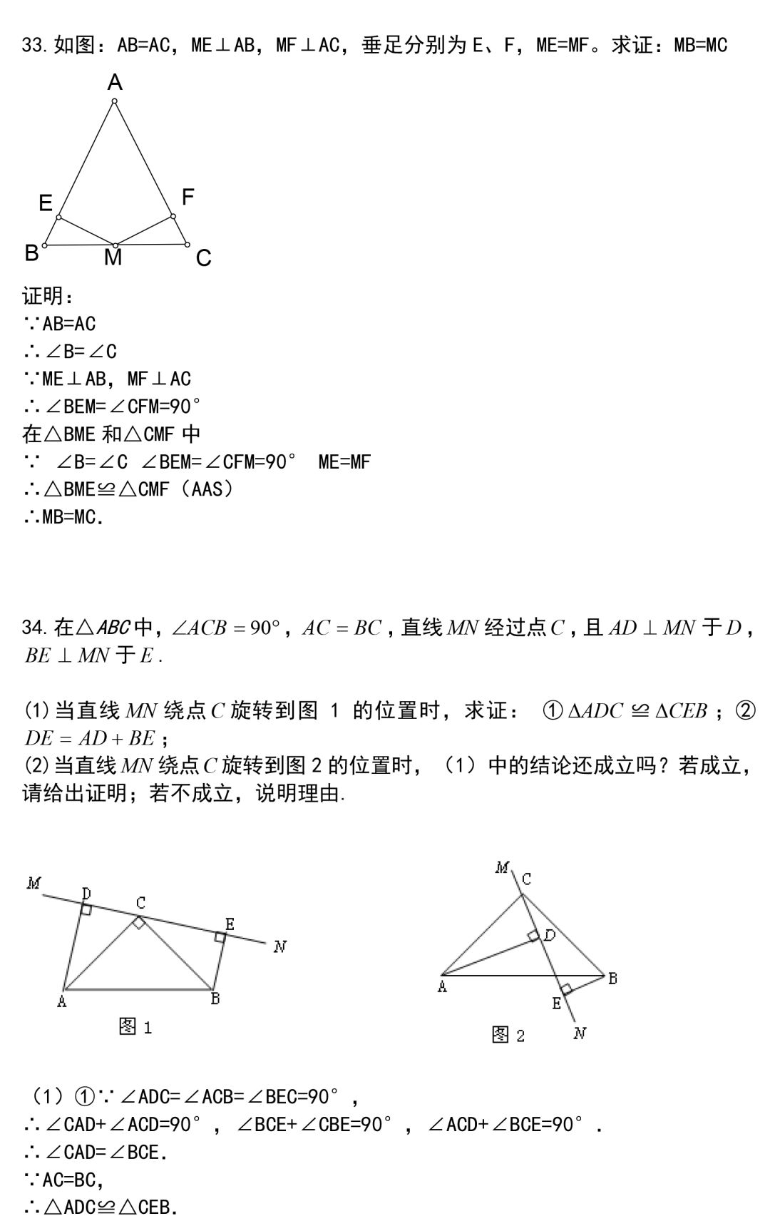 44道經典的三角形證明題，全部做完期末證明題滿分，還不來看！！ 汽車 第19張