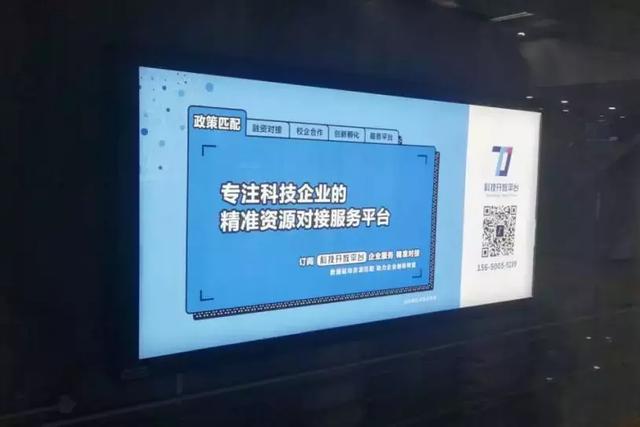 科技開放平台丨強勢進駐濟南地鐵廣告啦～ 科技 第2張