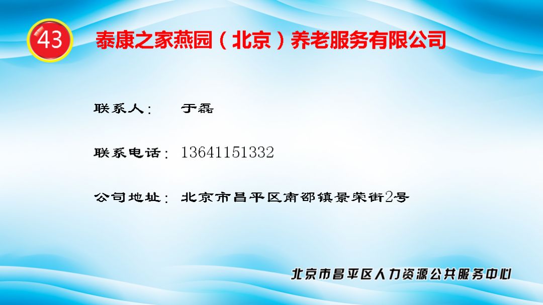 单位驾驶员招聘_6500 元 月 享受法定假日 周末双休,这样的工作你还不来(3)