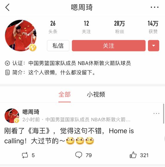 周琦发文“家在呼唤”！大魔王真要回来？CBA各支球队都坐不住了