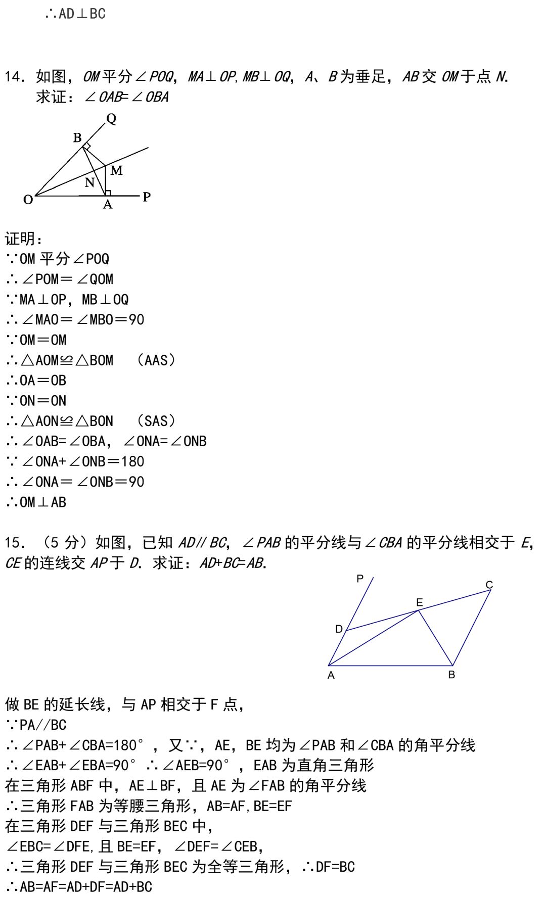 44道經典的三角形證明題，全部做完期末證明題滿分，還不來看！！ 汽車 第8張