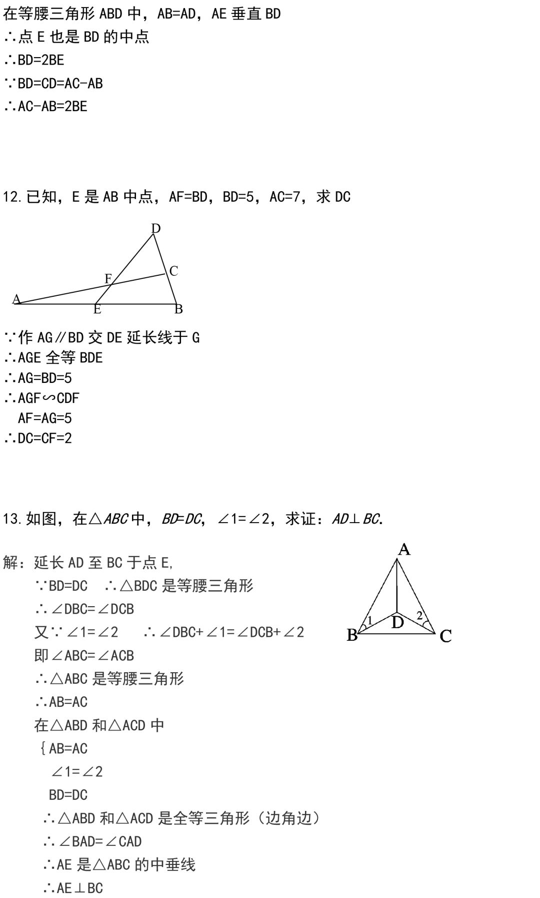 44道經典的三角形證明題，全部做完期末證明題滿分，還不來看！！ 汽車 第7張