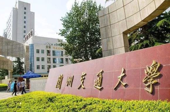 兰州理工大学排名_兰州理工大学