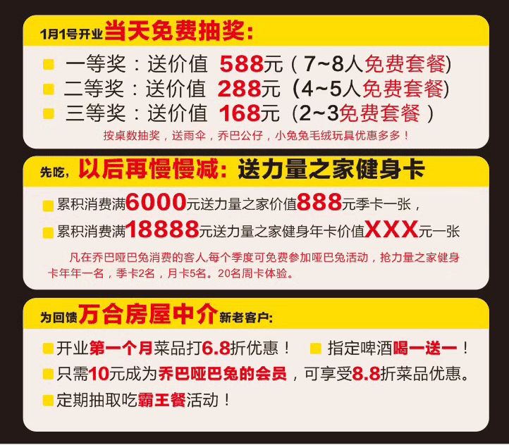 58招聘套餐_58集团 多层次招聘 套餐为企业招聘 解渴(2)