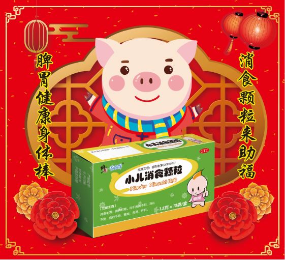 庆元旦,迎新年—修修爱产品给您送福啦!