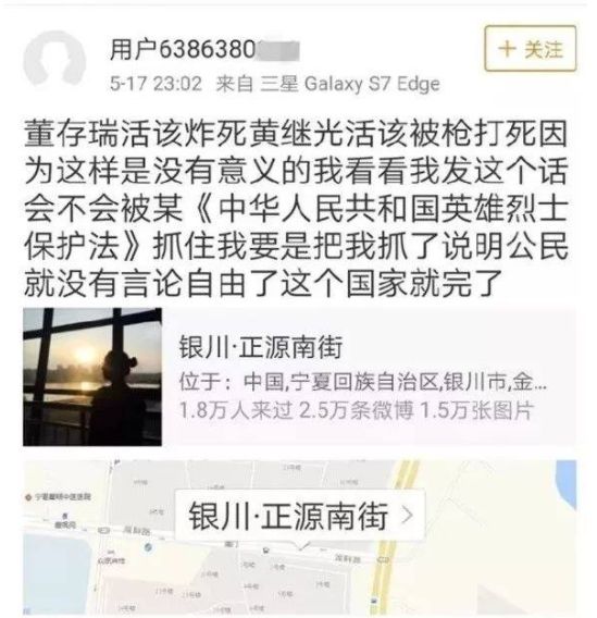 穿纳粹军服在烈士陵园玩自拍,不是亵渎是什么