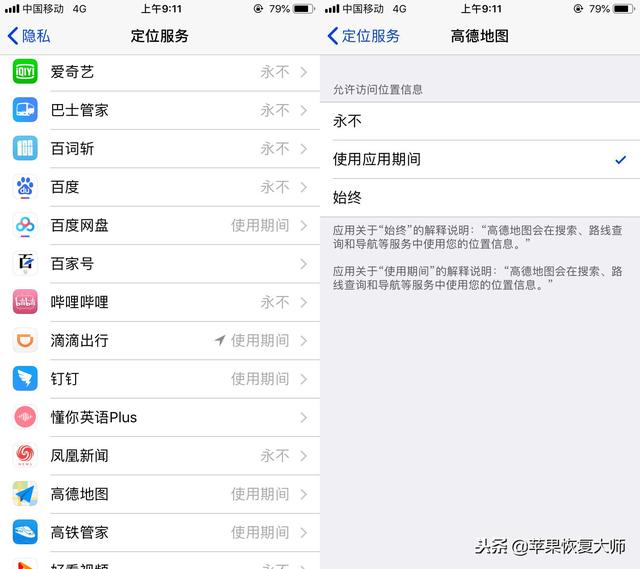 我觀察了一整年iPhone電池，發現了5個省電大招！ 科技 第3張