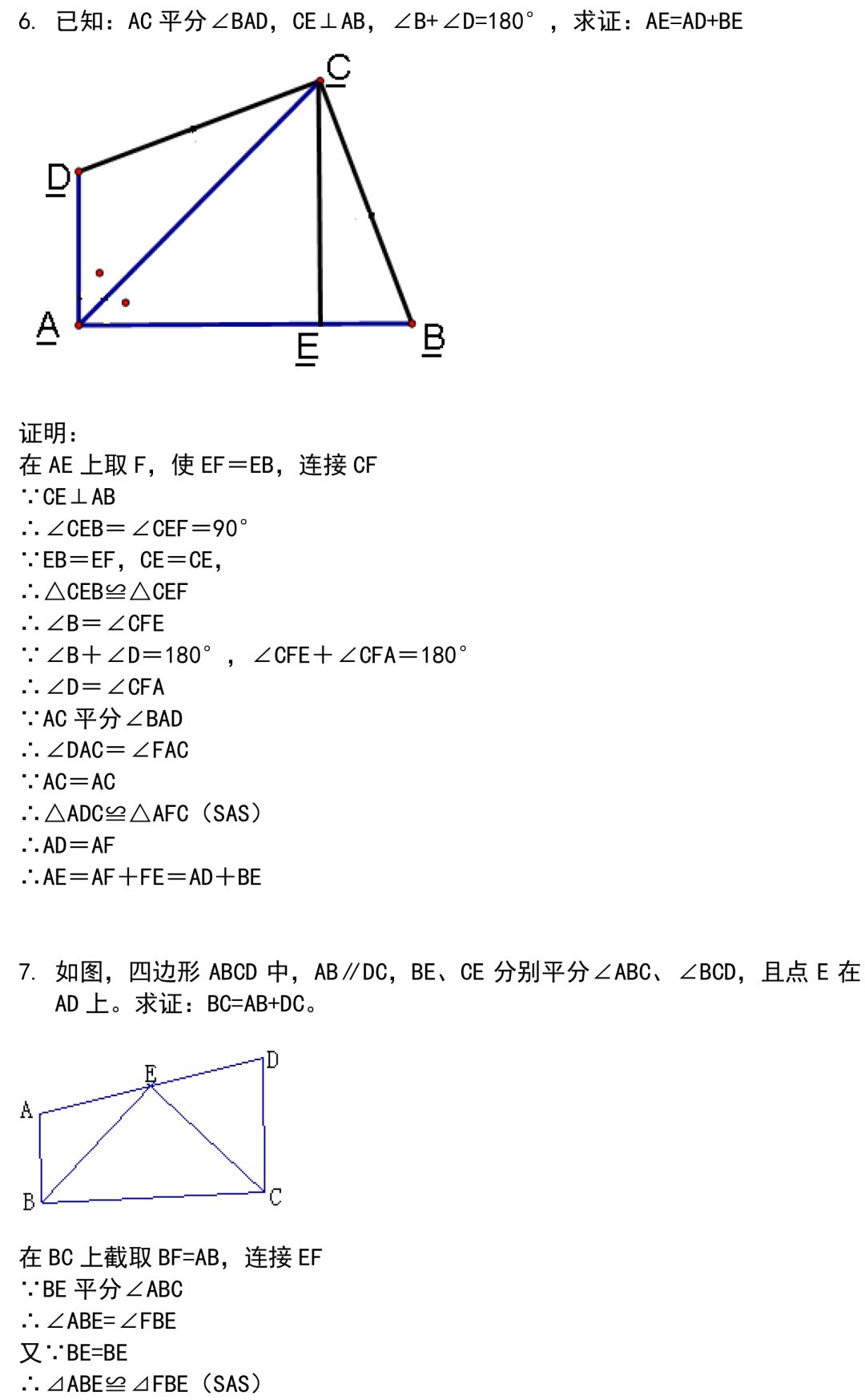 44道經典的三角形證明題，全部做完期末證明題滿分，還不來看！！ 汽車 第4張