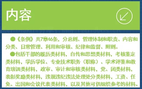 重点人口列管依据_规定中提到,重点人口的列管与撤管,由公安派出所责任区民(2)