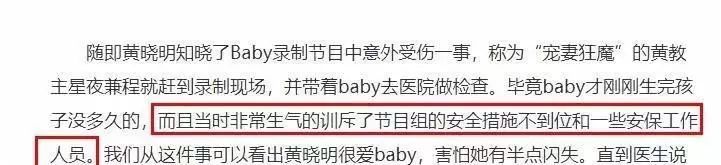 黃曉明和baby離婚了？孩子都不要了？真的假的！！！ 娛樂 第14張