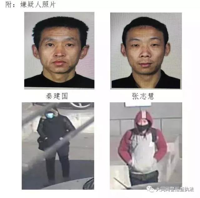 悬赏10万通缉!大同两吸毒男子一月内杀害3人