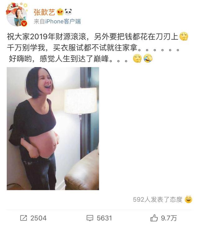 张歆艺晒近照孕肚大到裤拉链都拉不上了,网友:怀孕最久的女明星!