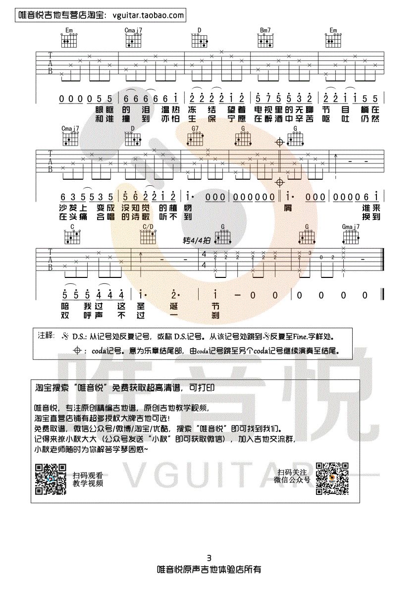 意外简谱_意外简谱薛之谦(2)