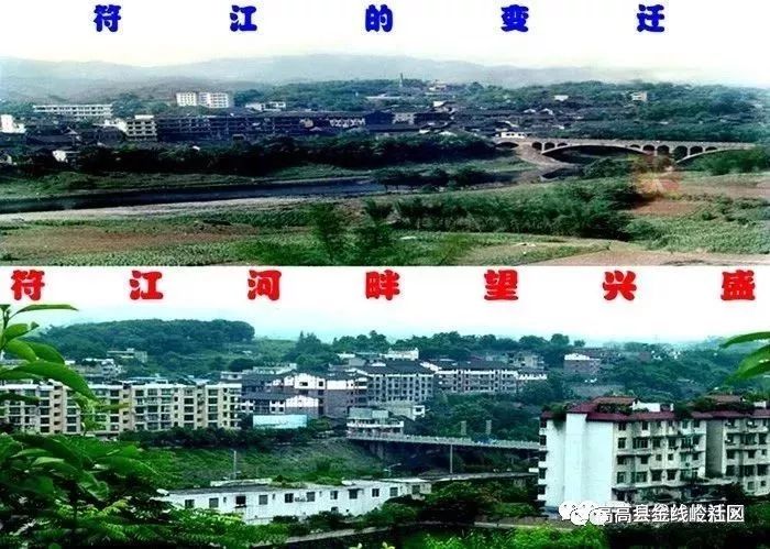 【留住记忆 留住乡愁】1993年与2016年的庆符,高县人一定要看!