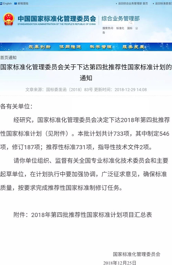 首部無人機鋰電池國家標準立項 科技 第2張