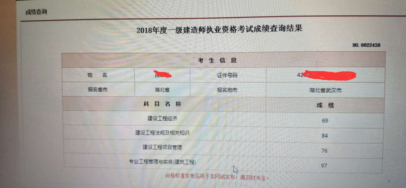 汉程教育发布:2018年湖北一级建造师成绩已公布,赶紧查询吧!