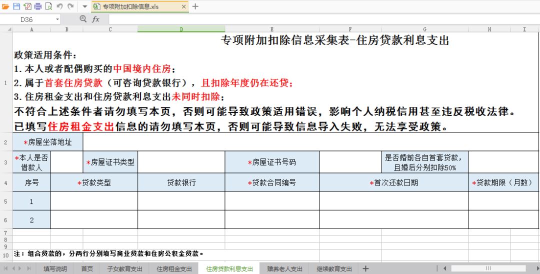 人口信息管理户清册怎么填_怎么画动漫人物(2)