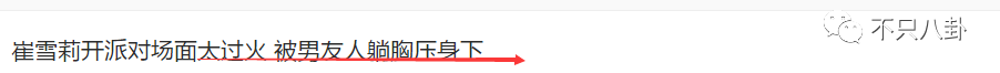 因表演服裝太暴露被舉報瞭？這位小姐姐也很鬧心吧……