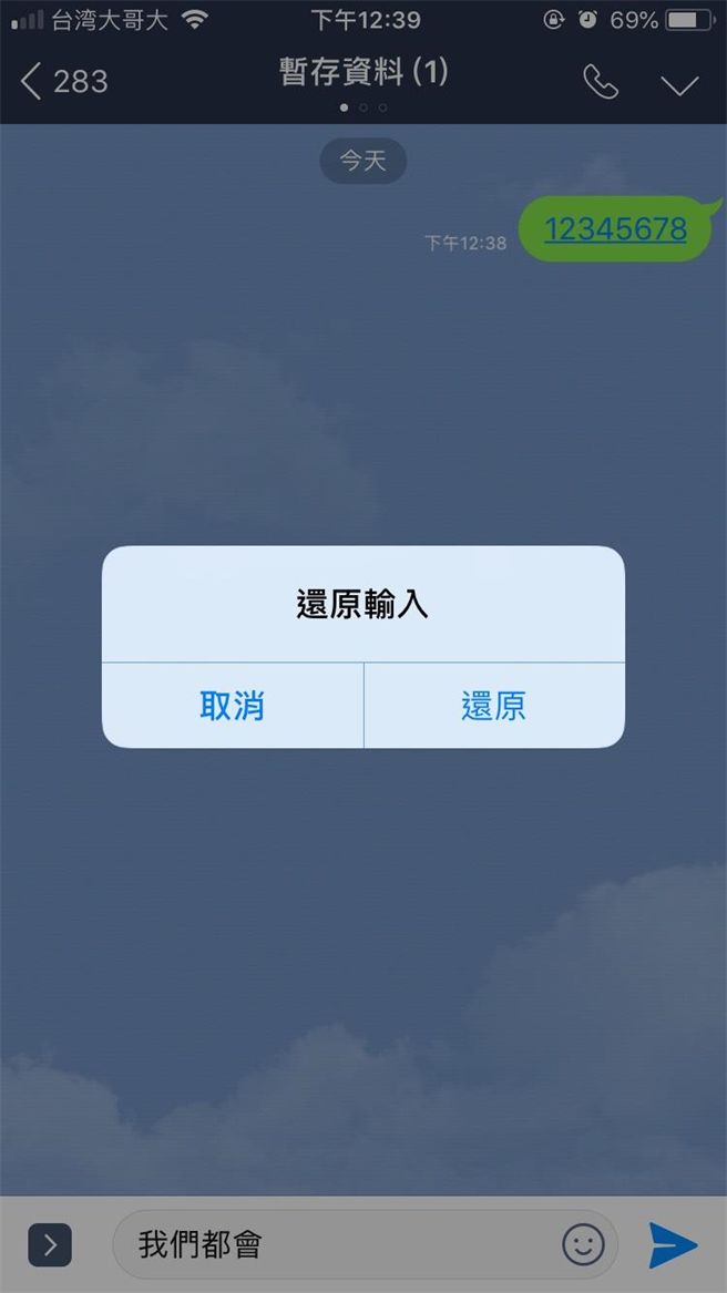 【每日一技】iPhone鍵盤的4大密技！你知道嗎？ 科技 第3張