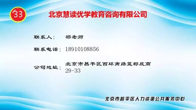 单位驾驶员招聘_6500 元 月 享受法定假日 周末双休,这样的工作你还不来(3)