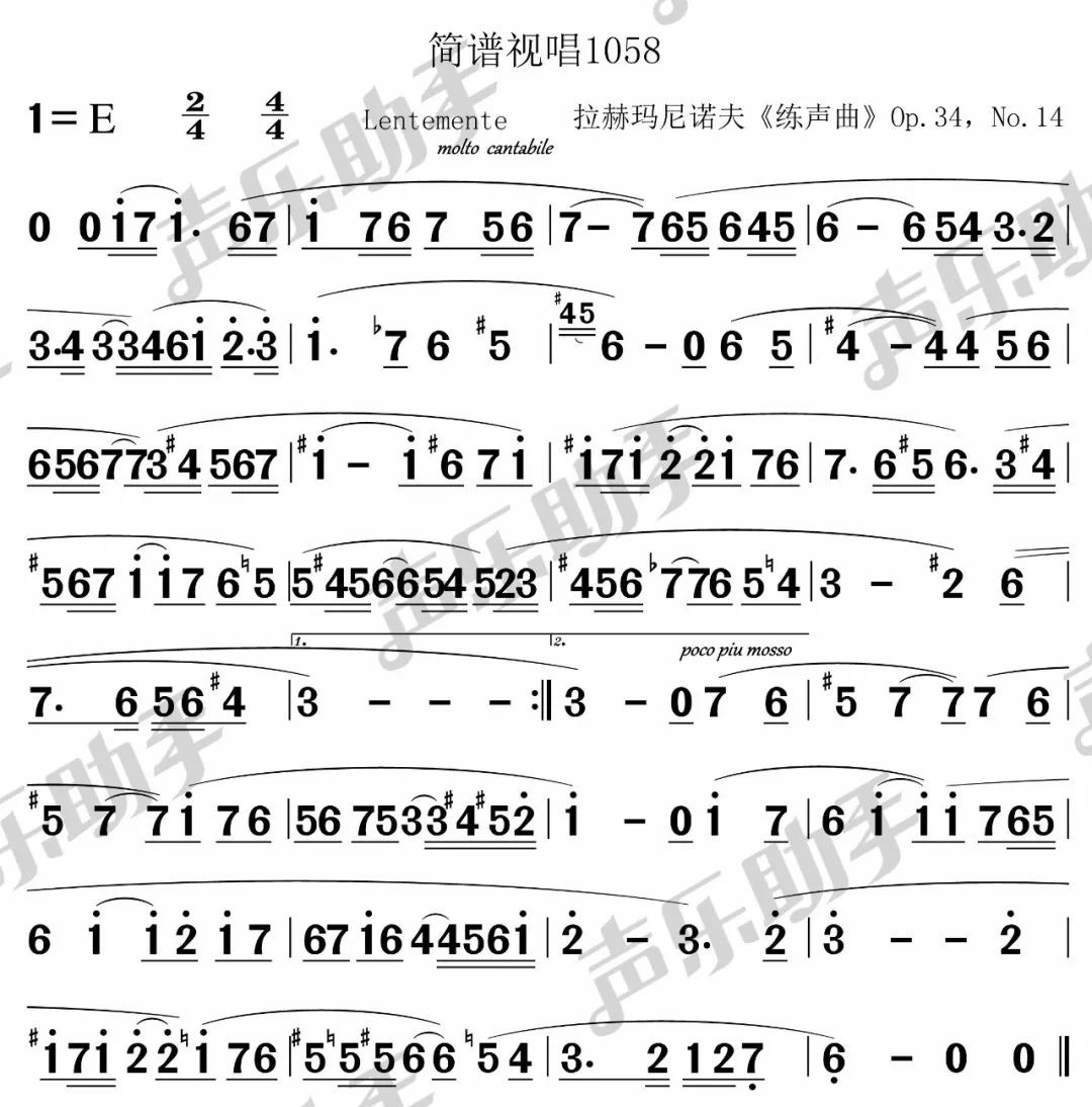 大鱼视唱简谱_大鱼简谱(2)