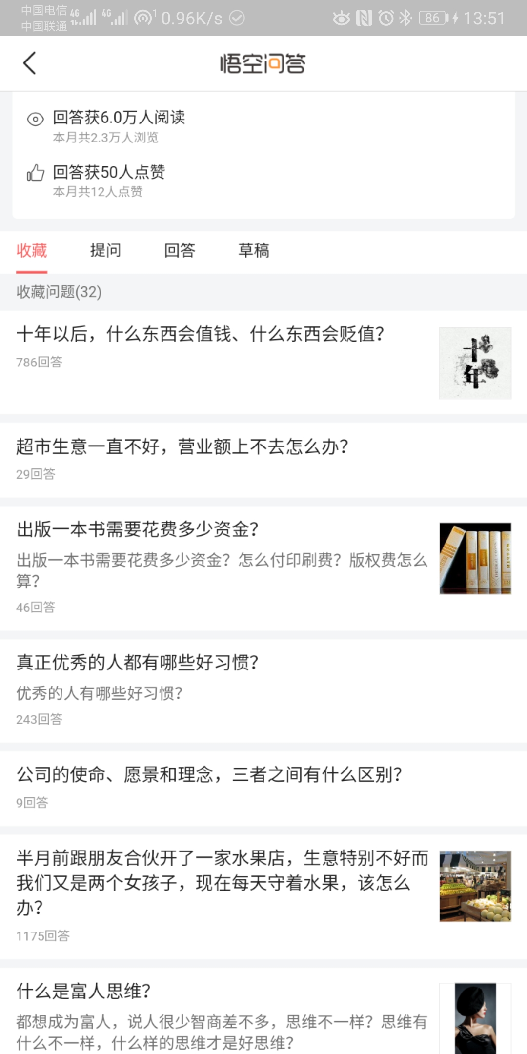 领域认证优质回答经验分享_怎么获得优质回答_提交优质回答