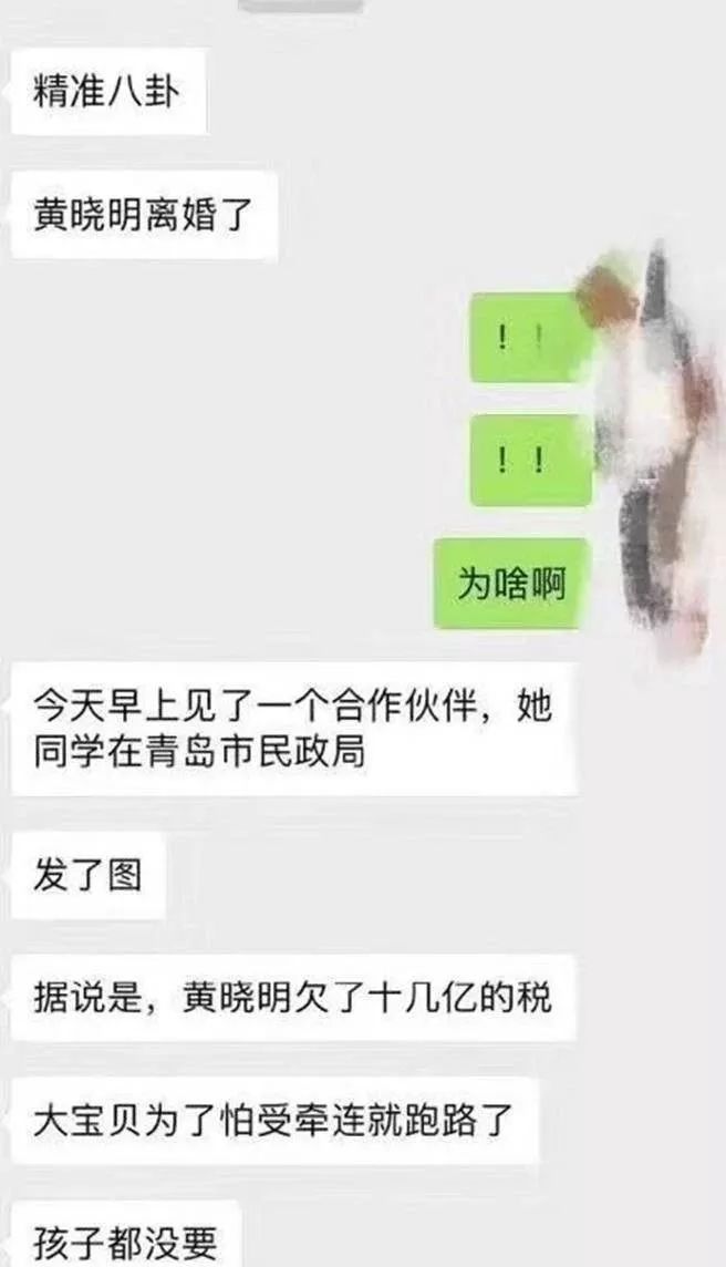 黃曉明和baby離婚了？孩子都不要了？真的假的！！！ 娛樂 第3張