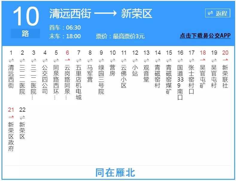 大同恒安新区常住人口_大同恒安新区平面图(2)