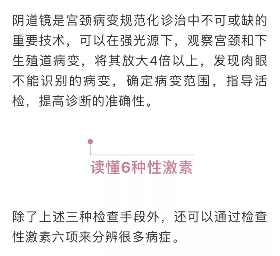 妇科检查有多重要专家告诉你怎么把癌筛出来