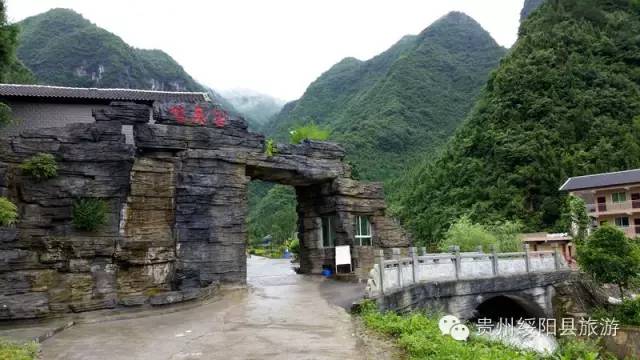 绥阳旅游,2019头一波优惠来袭_景区