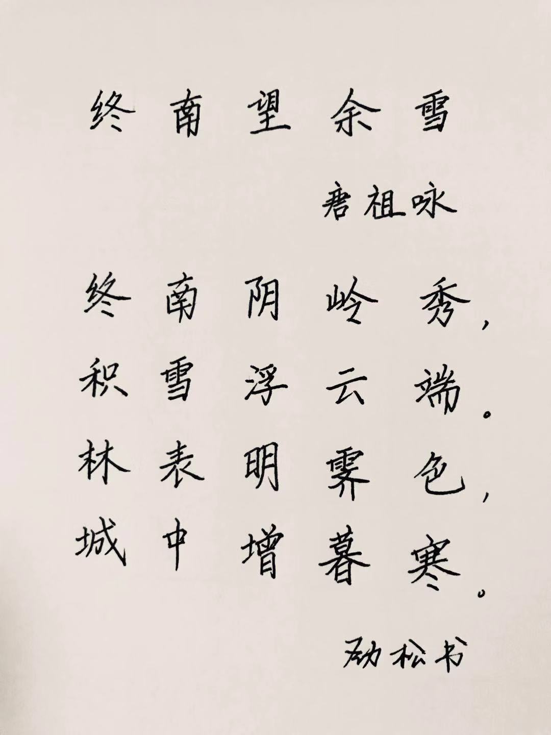 终南截什么成语_什么终什么散的成语