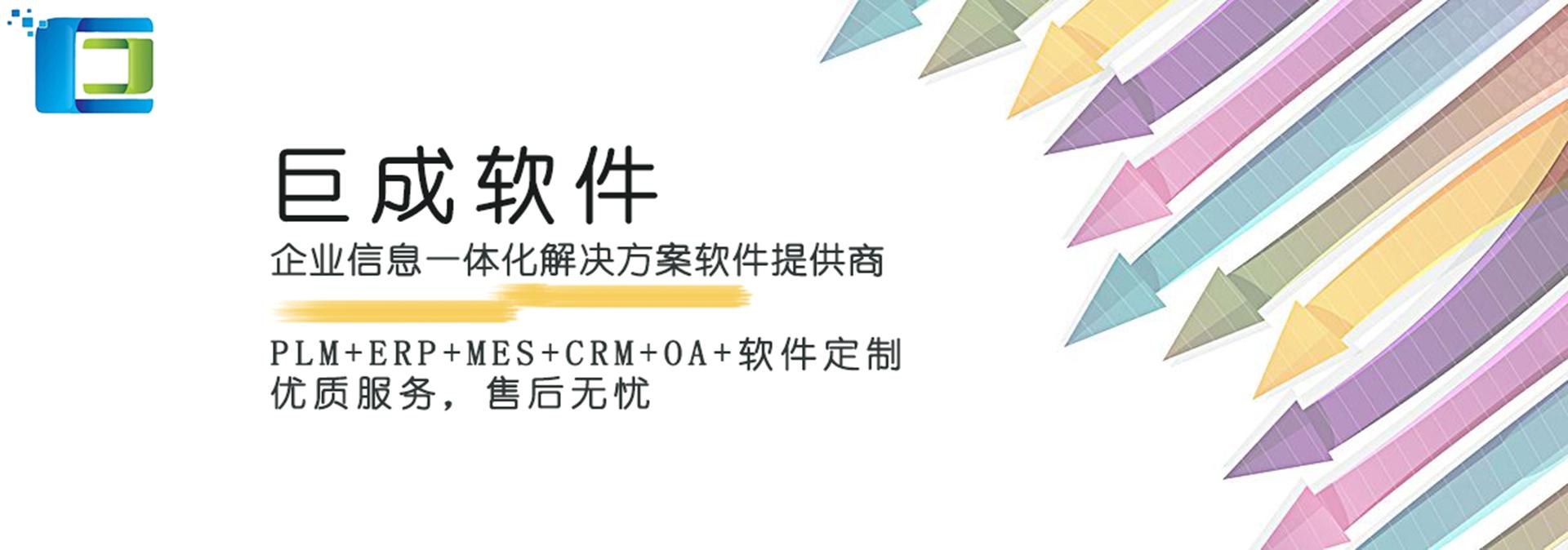 中小企业erp 快速实施的七大准则 系统